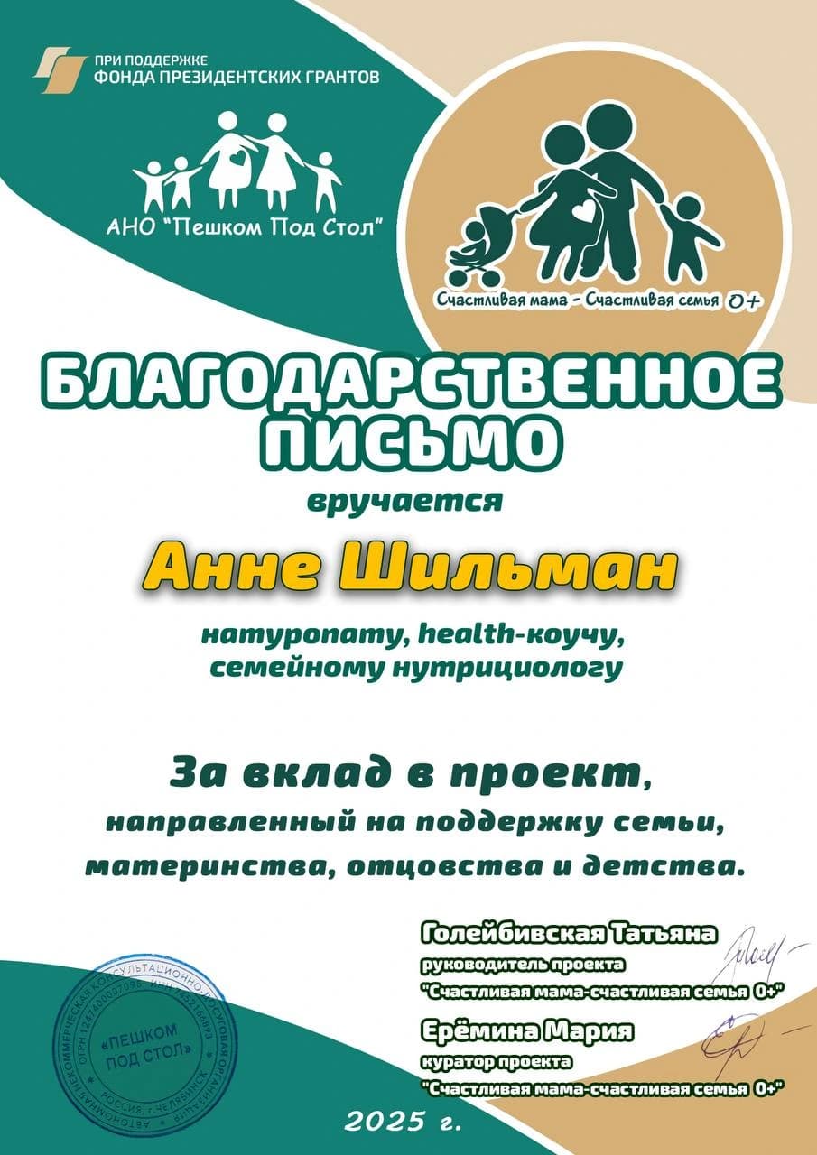 Участие в проекте «Счастливая мама — Счастливая семья»