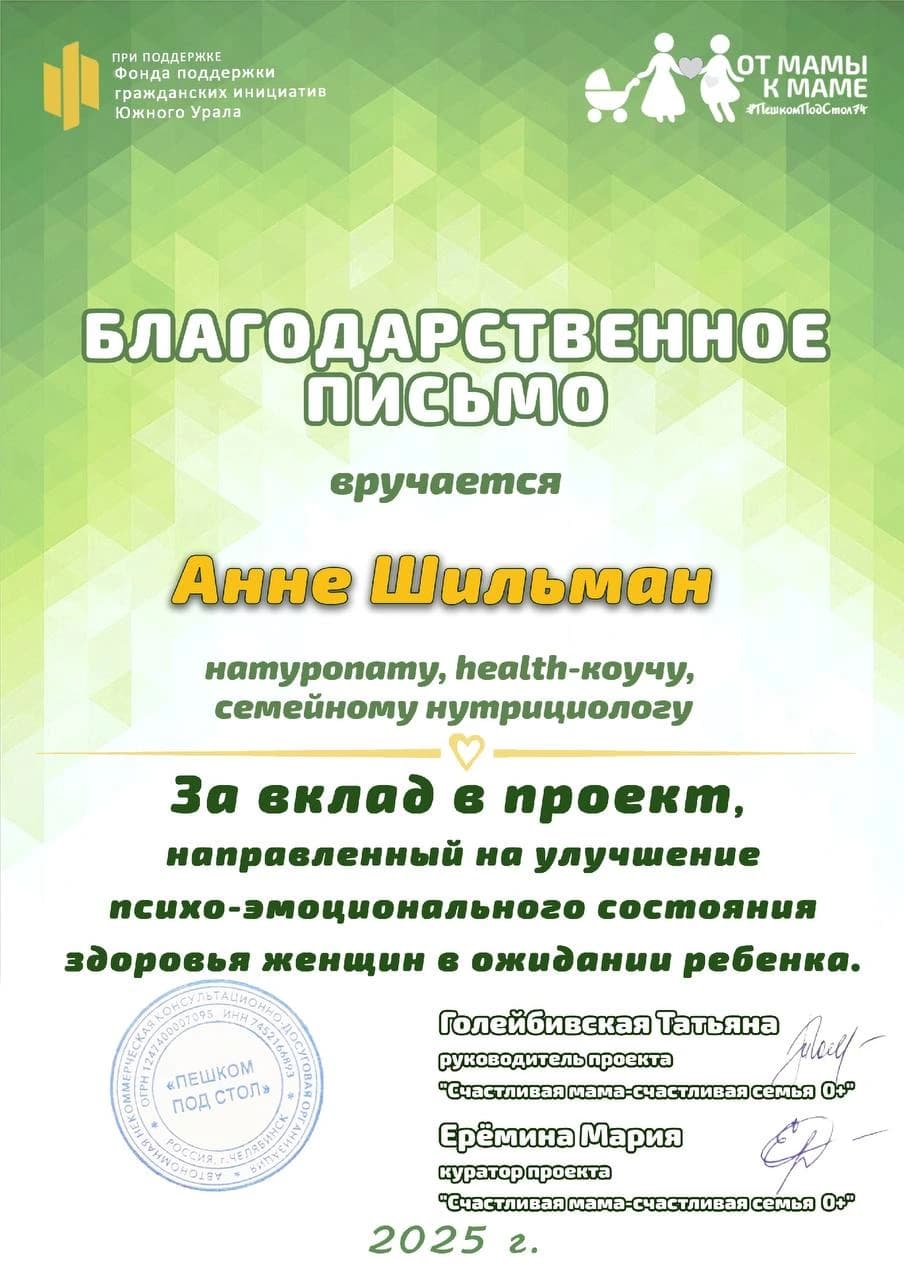 Участие в проекте «От мамы к маме»