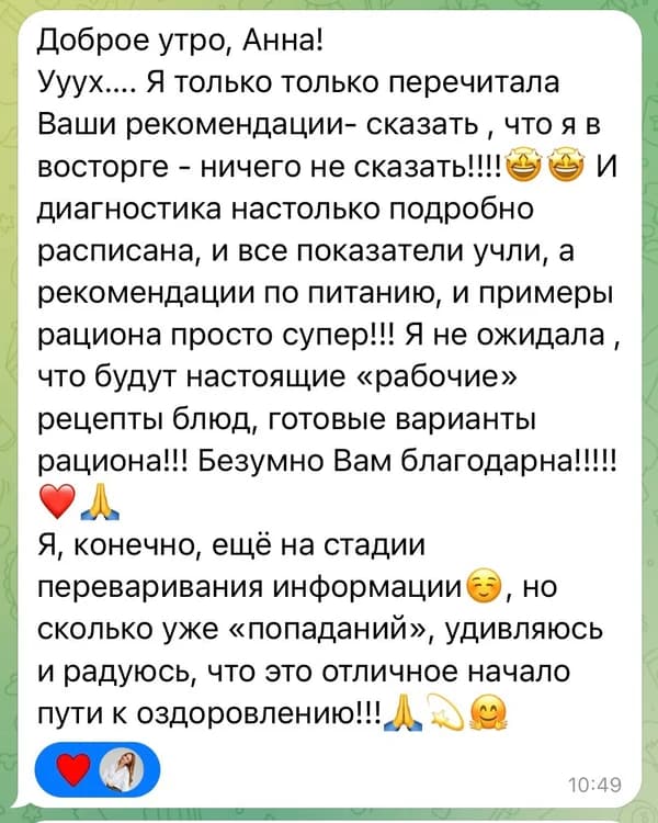 Отзыв Вероника