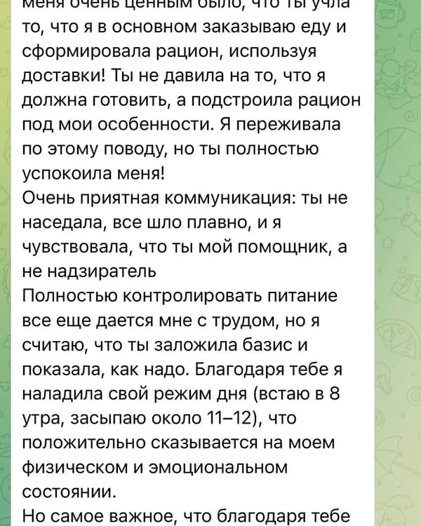 Отзыв Ирина