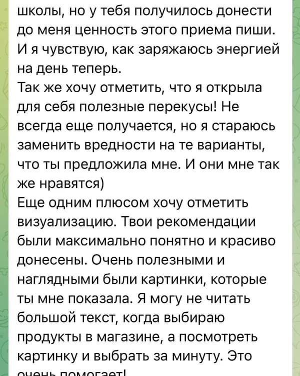 Отзыв Ирина