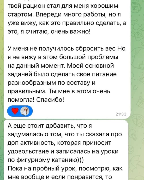 Отзыв Ирина