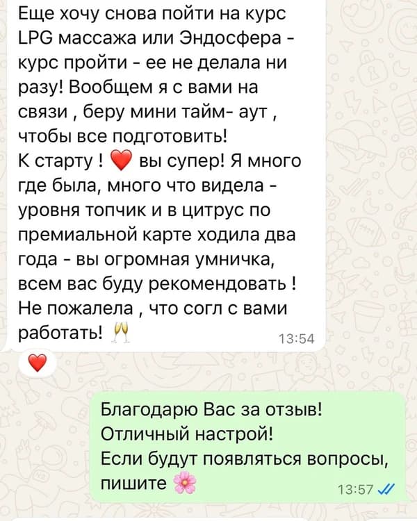 Отзыв Татьяна